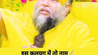 Is Kalyug mein to Naam japna thoda bahut kathin hai