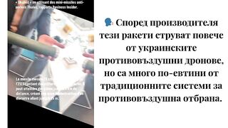 РАКЕТИ ЗА ПВО