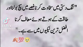 Islamic video