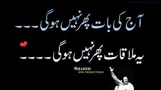 Aaj ki baat pir nhe ho gi