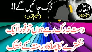 Diarrhea/Loose Motion Ka ilaj-Dast Ka ilaj  #short #shorts.#trending #fespotshortvideo  #alfazhdtv.