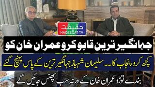 Time To Crash Imran Khan in Punjab