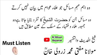 Dine Islam ke aham masail