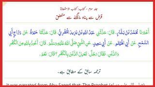 Refuge from debit!/Islamicwisdom92