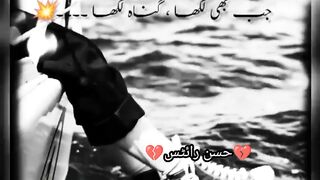 Ek shab gham hoti ha
