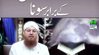 گاے کے وزن کے برابر سونا