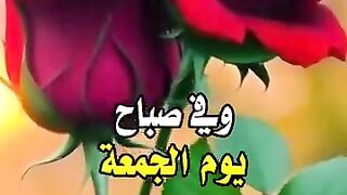جمعة مباركة
