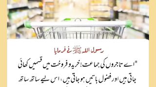 Shariat Ke Masail Seekhain