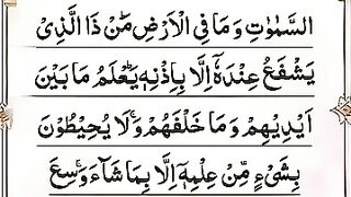 Ayat Kursi