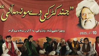 jind kriki dy moonh ai