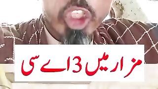 اللہ معاف کرے