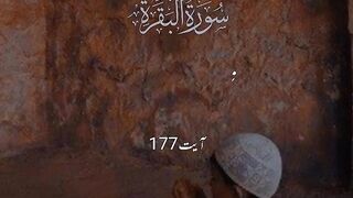 Tilawat Quran Majeed