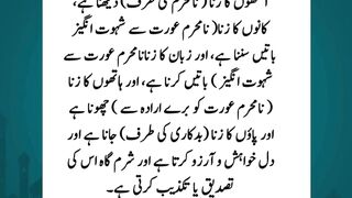 Zina ke shakal  Islamic Learning 786