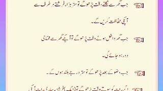 Shariat Ke Masail Seekhain