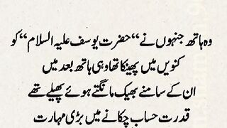 Shariat Ke Masail Seekhain