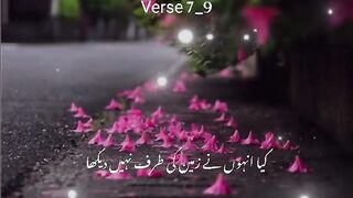 Tilawat e Quran in urdu