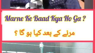 Bitter Truth Marne Ke Bad Kya Ho Ga