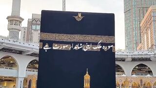 Beshak SubhanAllah Quran pak