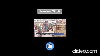 НОВИНИ