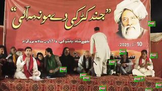 punjabi poetry mushaira lahore