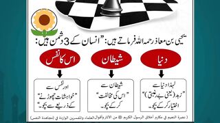 Insan k 3 Dushman  Islamic Learning 786 hazratali quotes islamicfigure