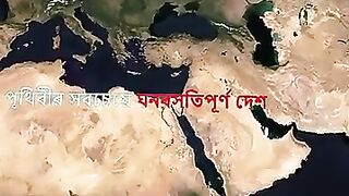 পথবর সবচয় ঘনবসতপরণ দশ