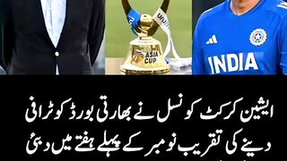 Mohsin Naqvi and trophy  trophys