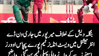 West Indies cricket new record