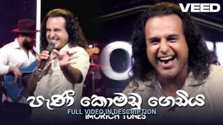 Thabili Gediya Video Kapuwa Thabili Gediya Video