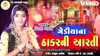 Full Video Thabili Gediya Video Thambili Video Thabili Gediya Video