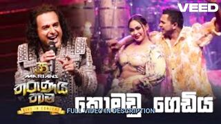 Clip Thabili Gediya Video Thambili Video Thabili Gediya Video