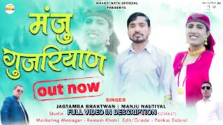 Nuevo Manju Nautiyal Viral Video Link