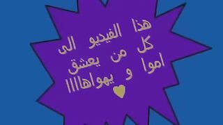 لأغنيةالتي أبكت جميع الأمهات بكاء المرحوم الشاب عز الدين