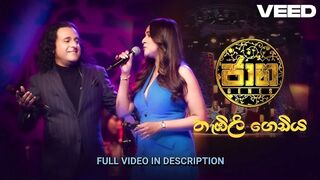 Full Video Thabili Gediya thambili viral video sinhala original