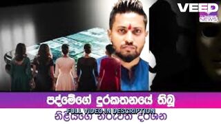 New Thambili Kapuwa Video Completo