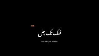 FALAK TAK CHAL SATH MERY ????❤️ #BLACK #SCREEN #STATUS