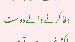 motivational words in urdu