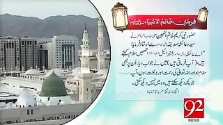 Farman E Mustafa SAW