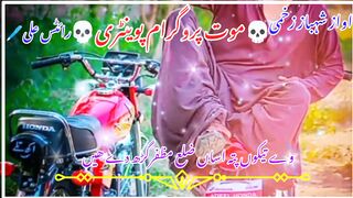 BADMASHI