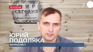 Юрий Подоляка. Сводка для программы «Время покажет» (11.01.2023)