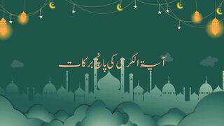 ayatul kursi ki fazilat