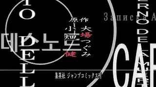 Death Note S01E20 Hindi