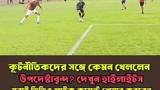 Bangladesh ncp  lidar foodball