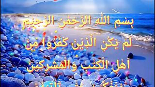 -Bayyinah