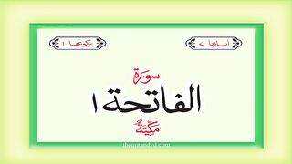 Surah Al Fatihah with Urdu translation Quran