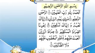 Quran Para no 1 with Urdu translation