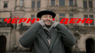 Zamay - Black day (Music Video, Russian Underground, 2025)