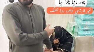 Theif in care formacy