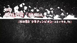 [S01-E04] SANDA