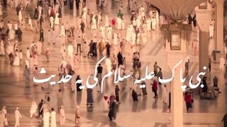 Beshak SubhanAllah Quran E Hadees